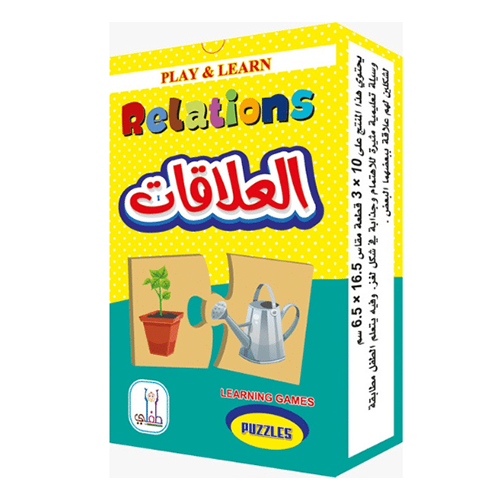 Wooden Relationship Puzzle