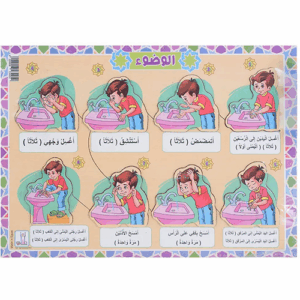 Colorful Alwudu Puzzle