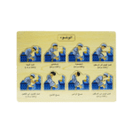 Wooden Alwudu Puzzle