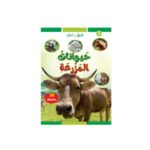 Farm Animals.