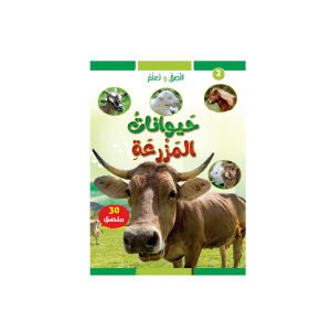 Farm Animals.
