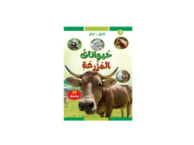 Farm Animals.