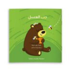 Honey Bear