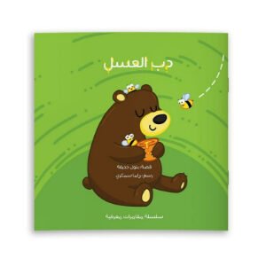 Honey Bear
