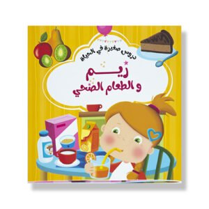 Reem & Healthy Food