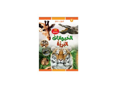 Wild Animals.